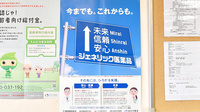 さんくす薬局　東原店のジェネリック対応