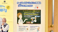 さんくす薬局沼田店のジェネリック対応