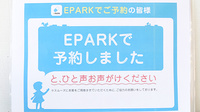 さんくす薬局　庚午南店のネット受付対応
