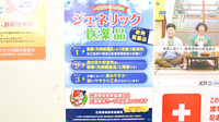 さんくす薬局　庚午南店のジェネリック対応