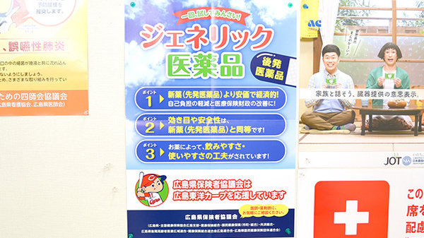 さんくす薬局　庚午南店のジェネリック対応