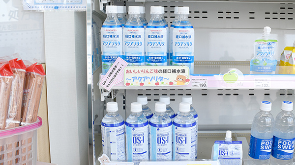さんくす薬局　庚午南店の飲食物