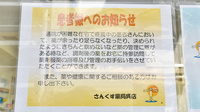 さんくす薬局　呉店の在宅対応