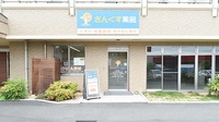 さんくす薬局　高屋店