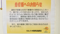 さんくす薬局　高屋店の在宅対応