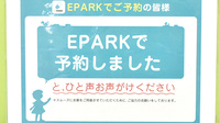 さんくす薬局　高屋店のネット受付対応