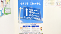さんくす薬局　高屋店のジェネリック対応