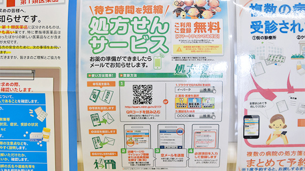 康仁薬局　宝町店のネット受付対応