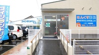 さんくす薬局　福間店の入口