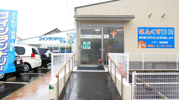 さんくす薬局　福間店の入口