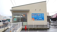 さんくす薬局　福間店の外観