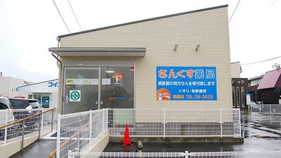 ライフアート グループの店舗検索 Eparkくすりの窓口 で処方箋ネット受付 ライフアート グループの店舗検索 Eparkくすりの窓口 で処方箋ネット受付