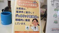 さんくす薬局　福間店のジェネリック対応