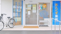 さんくす薬局　五十川店の入口