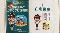 さんくす薬局　五十川店の対応サービス一覧