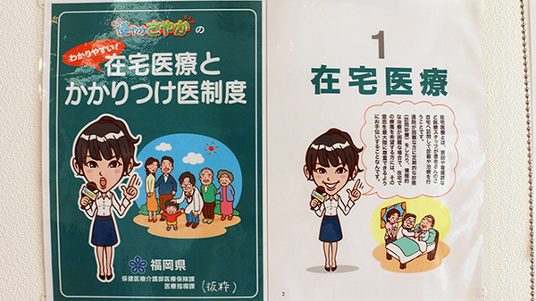 さんくす薬局　五十川店の対応サービス一覧