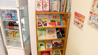 さんくす薬局　五十川店の冊子
