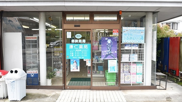 康仁薬局　黒瀬店の入口