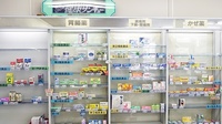 康仁薬局　黒瀬店の一般医薬品