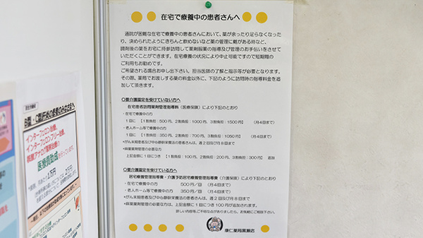 康仁薬局　黒瀬店の在宅対応