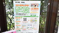 康仁薬局　黒瀬店のネット受付対応