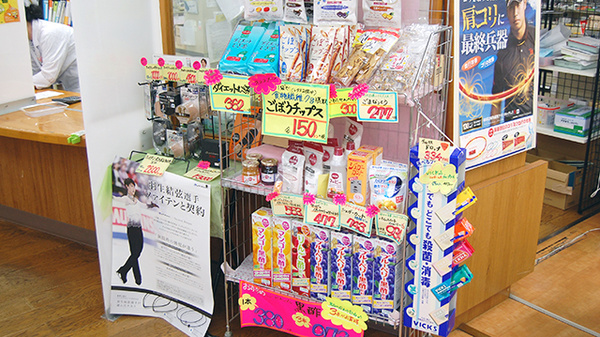 康仁薬局　矢野店の健康食品