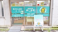 康仁薬局　呉本町店の入口