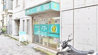 康仁薬局　呉本町店
