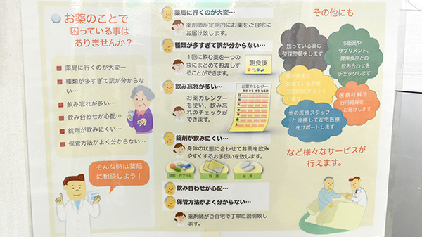 康仁薬局　呉本町店の在宅対応