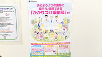 康仁薬局　呉本町店のかかりつけ薬局対応