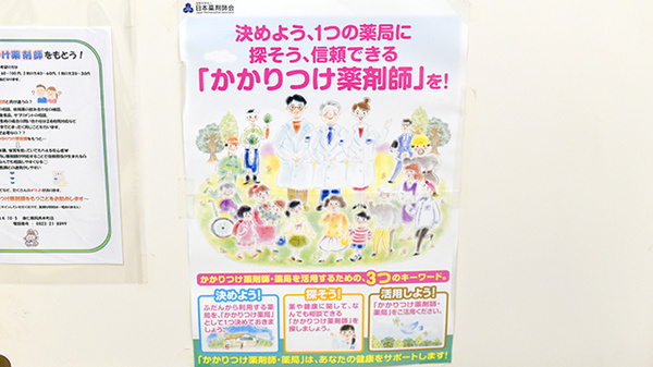 康仁薬局　呉本町店のかかりつけ薬局対応