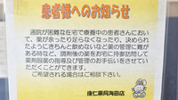 康仁薬局　海田店の在宅対応