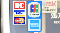 康仁薬局　海田店のクレジットカード対応