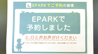 康仁薬局　海田店のネット受付対応