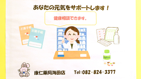 相談対応