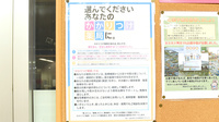 康仁薬局　海田店のかかりつけ薬局対応