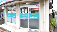 康仁薬局　府中店の入口
