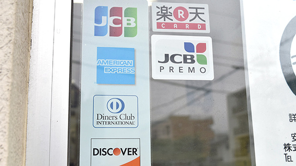 康仁薬局　府中店のクレジットカード対応