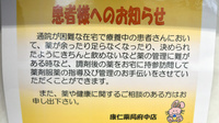康仁薬局　府中店の在宅対応