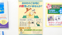康仁薬局　府中店の残薬回収サービス