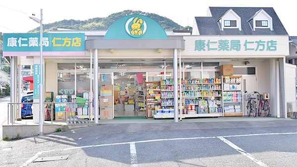 康仁薬局　仁方店の外観