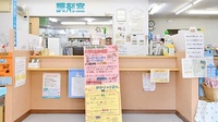 康仁薬局　仁方店の受付/カウンター