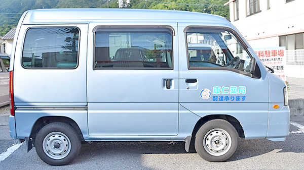 康仁薬局　仁方店の宅配サービス