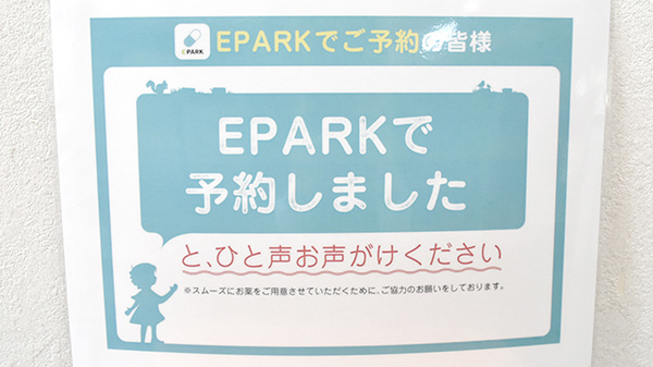 康仁薬局　仁方店のネット受付対応