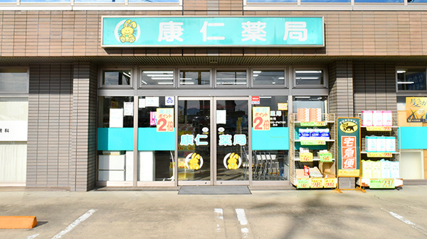 康仁薬局　八幡東店の入口