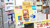 康仁薬局　八幡東店のクレカ/電子マネー対応