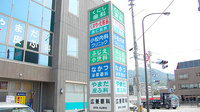 康仁薬局　八幡東店の看板