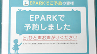 康仁薬局　大町店のネット受付対応