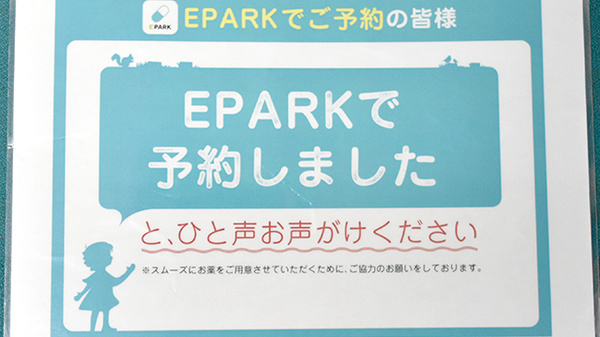 康仁薬局　大町店のネット受付対応