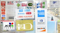 康仁薬局　大町店のクレカ/電子マネー対応